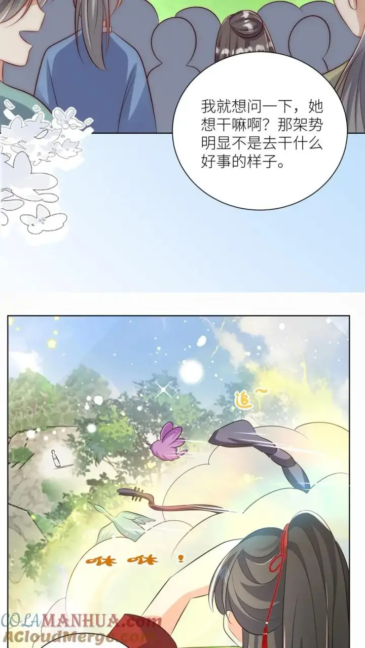 《小师妹明明超强却过分沙雕》第105话 终于和大部队汇合了！图17