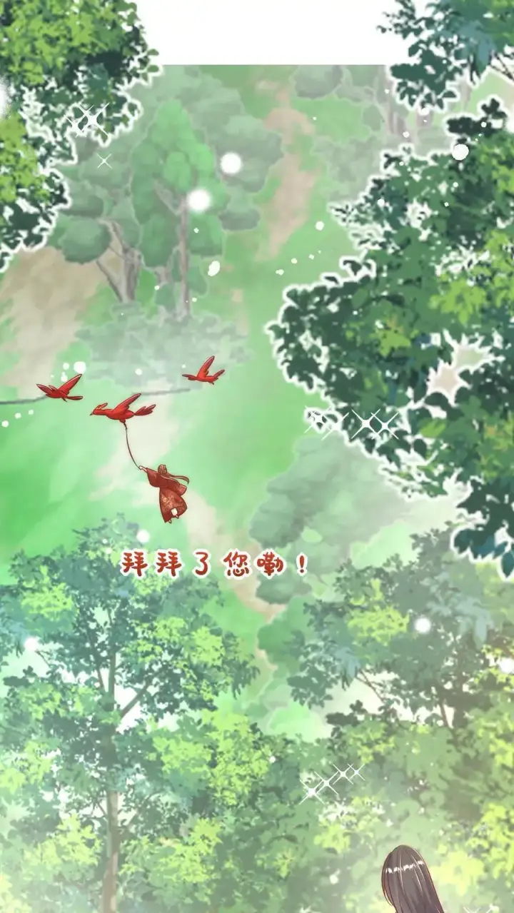 《小师妹明明超强却过分沙雕》第105话 终于和大部队汇合了！图2