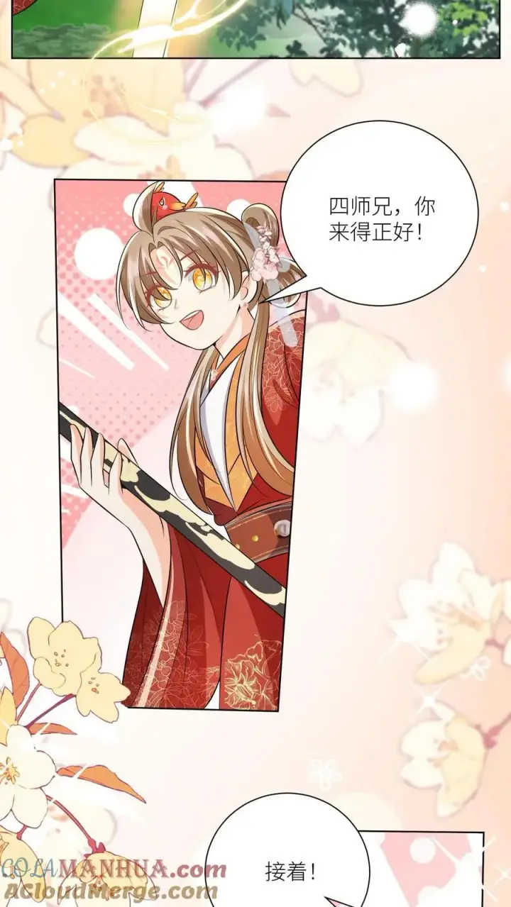 《小师妹明明超强却过分沙雕》第105话 终于和大部队汇合了！图21