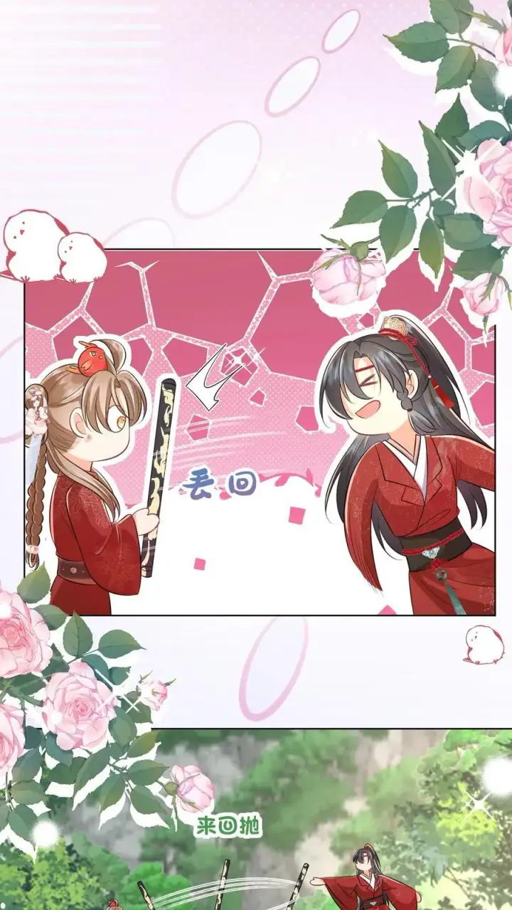 《小师妹明明超强却过分沙雕》第105话 终于和大部队汇合了！图24