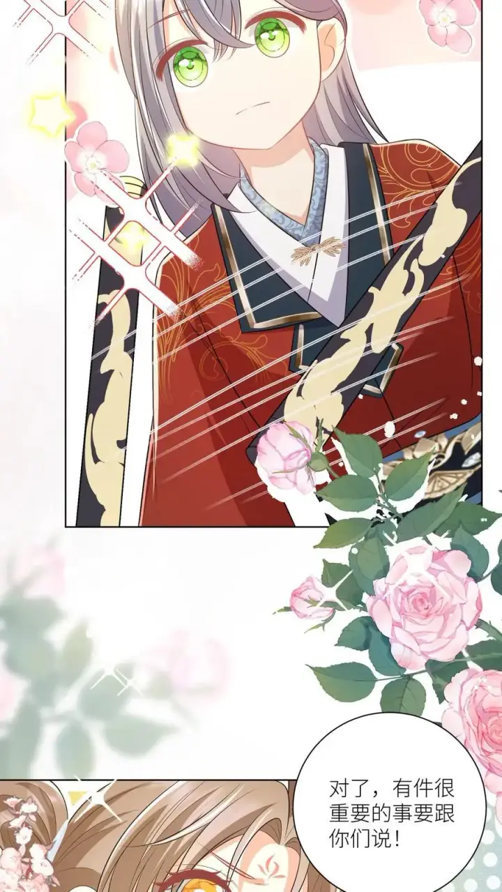 《小师妹明明超强却过分沙雕》第105话 终于和大部队汇合了！图26