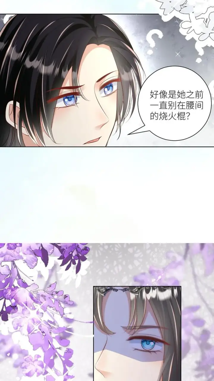 《小师妹明明超强却过分沙雕》第106话 你们别跑啊，一起来玩啊！图12