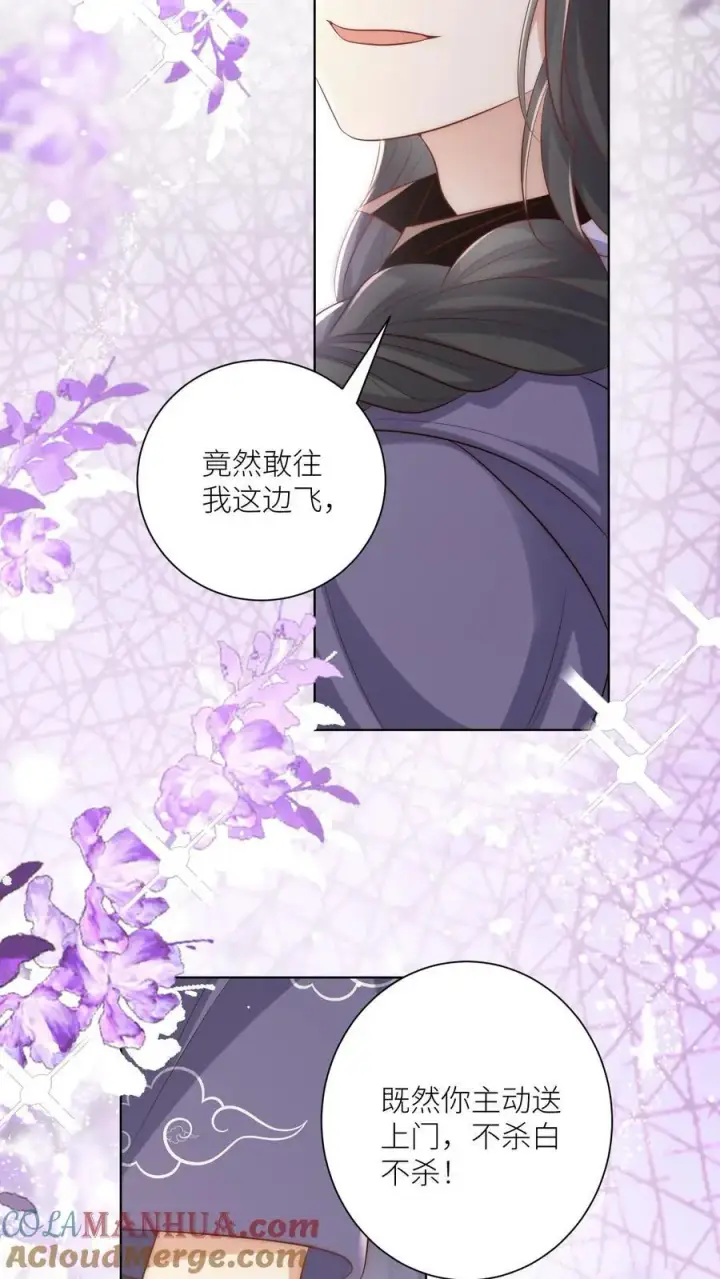 《小师妹明明超强却过分沙雕》第106话 你们别跑啊，一起来玩啊！图13