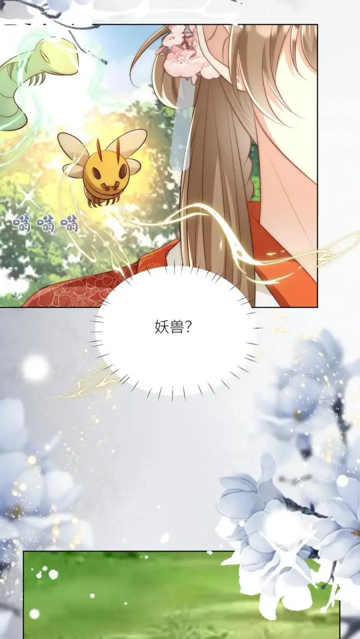 《小师妹明明超强却过分沙雕》第106话 你们别跑啊，一起来玩啊！图16