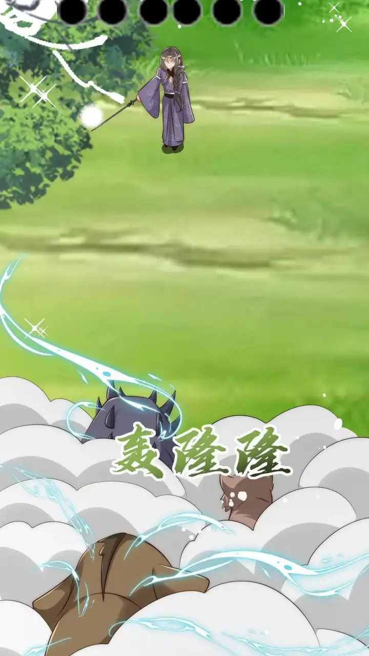 《小师妹明明超强却过分沙雕》第106话 你们别跑啊，一起来玩啊！图18