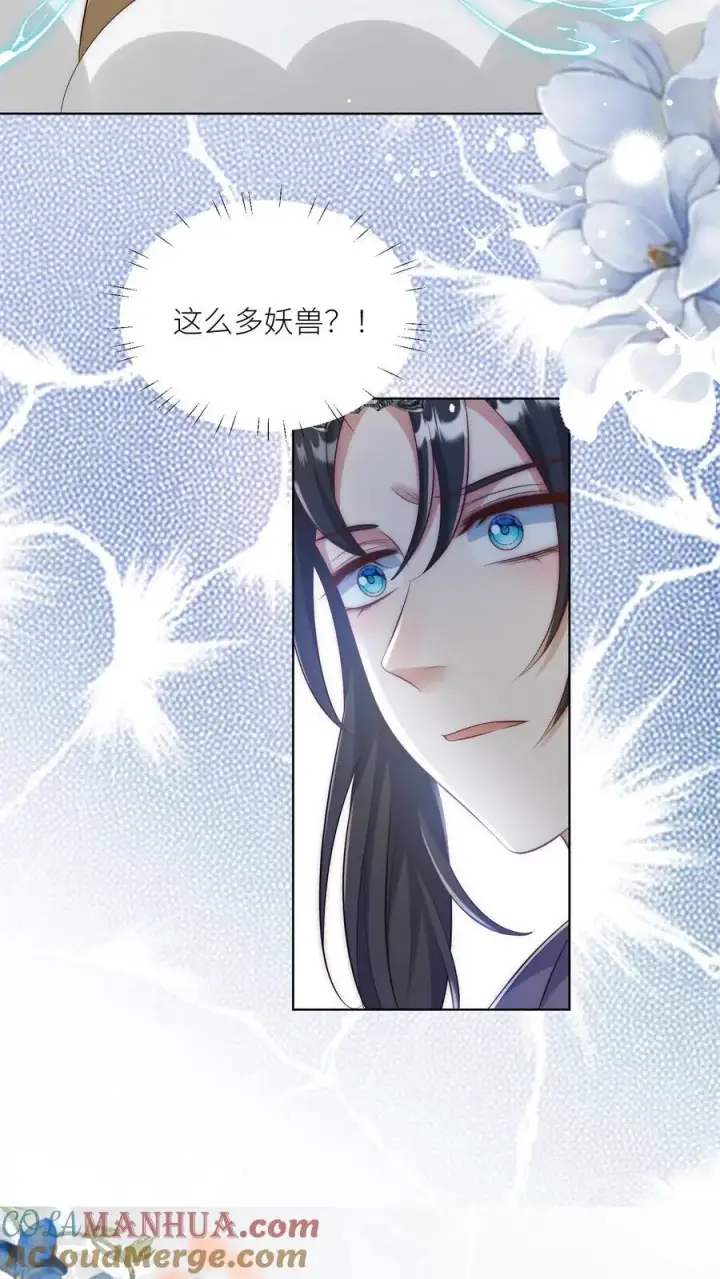 《小师妹明明超强却过分沙雕》第106话 你们别跑啊，一起来玩啊！图19