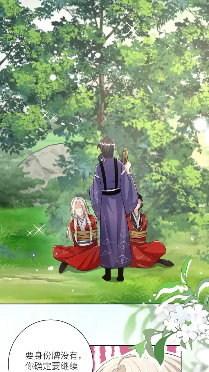 《小师妹明明超强却过分沙雕》第106话 你们别跑啊，一起来玩啊！图2