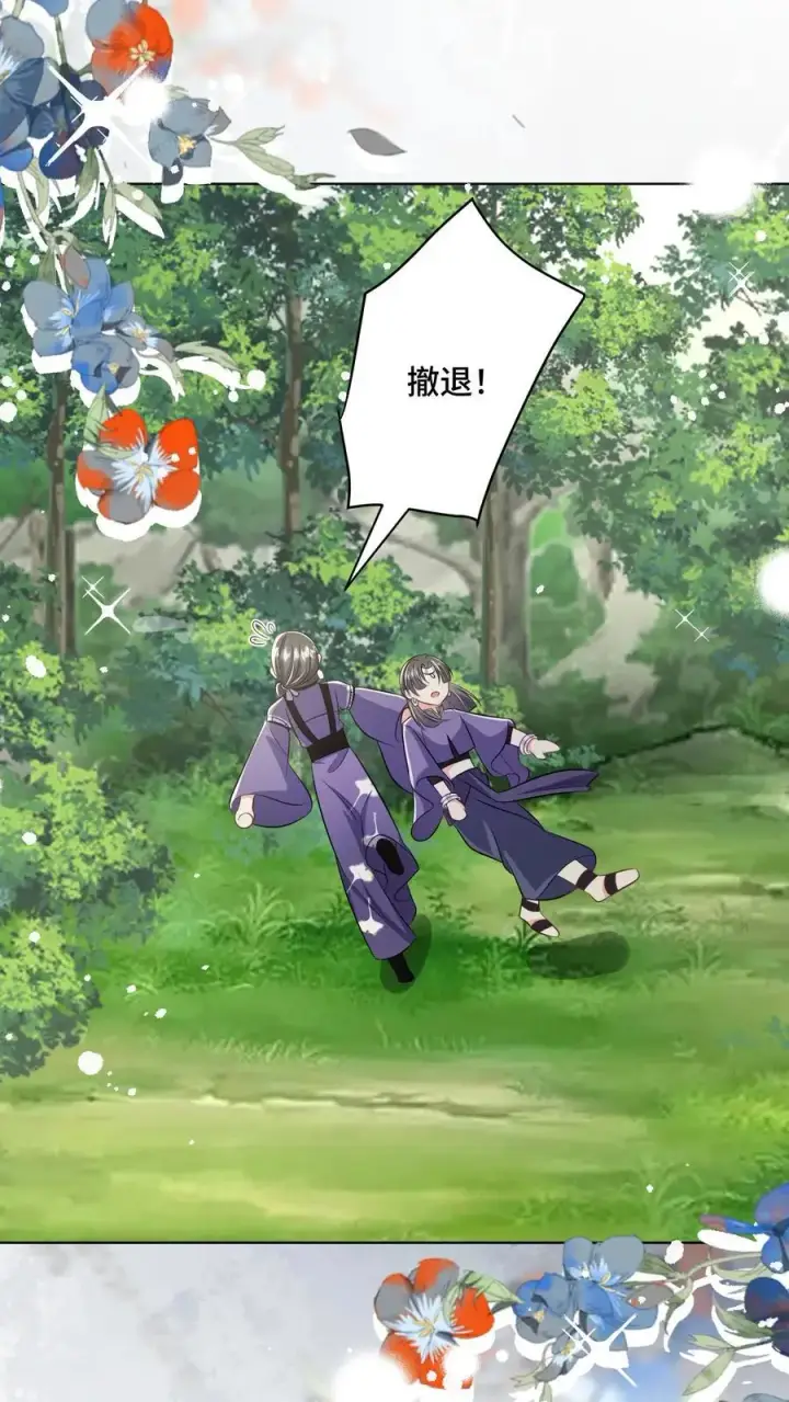 《小师妹明明超强却过分沙雕》第106话 你们别跑啊，一起来玩啊！图20