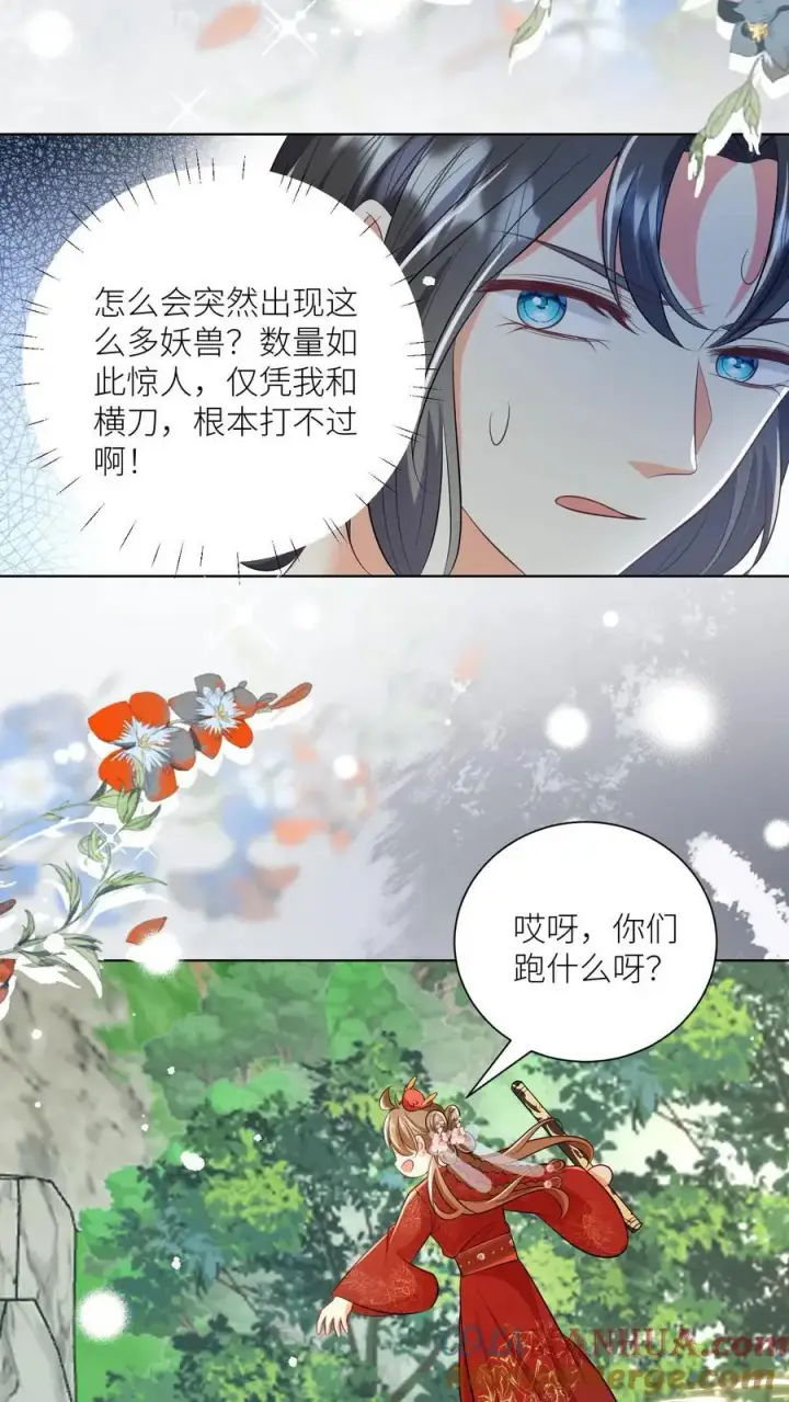《小师妹明明超强却过分沙雕》第106话 你们别跑啊，一起来玩啊！图21
