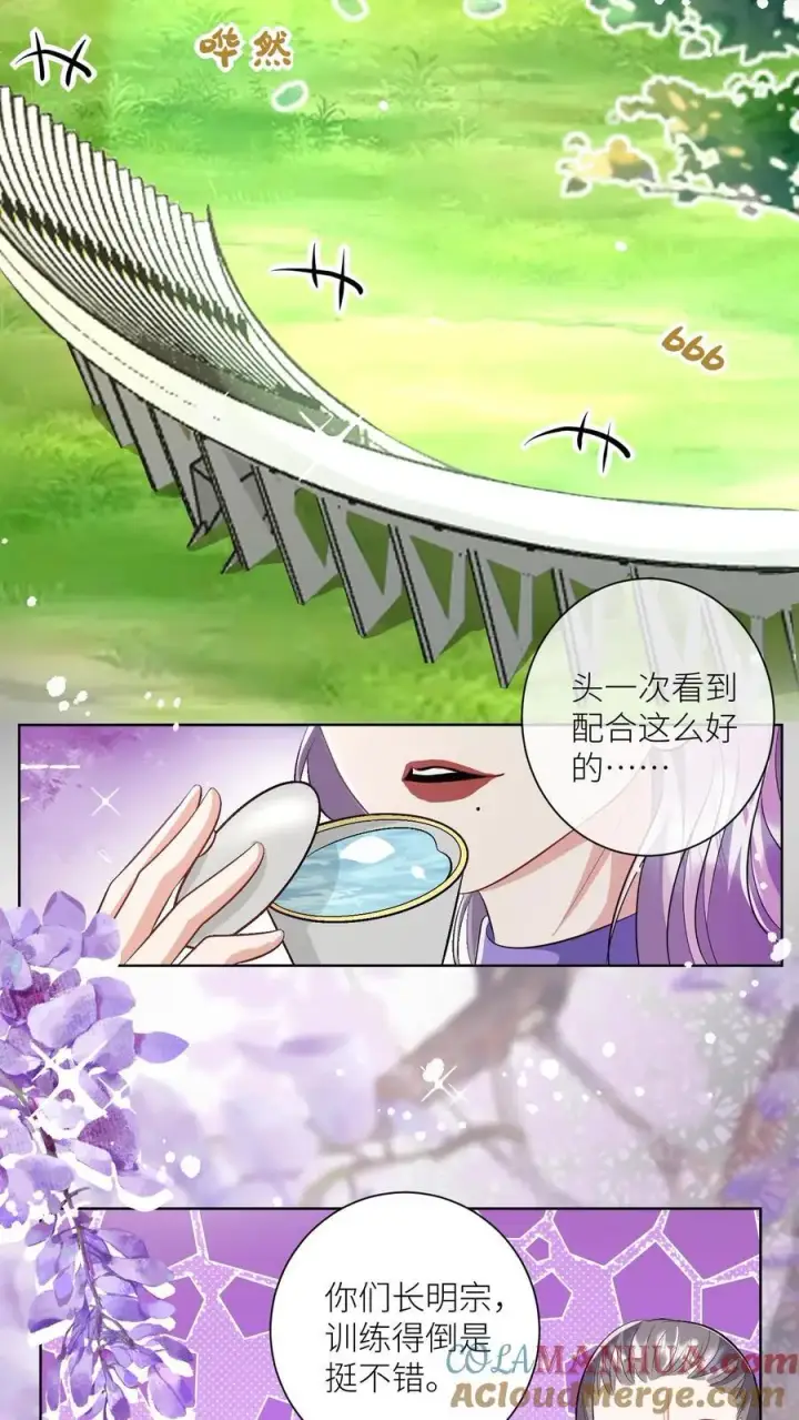 《小师妹明明超强却过分沙雕》第106话 你们别跑啊，一起来玩啊！图25