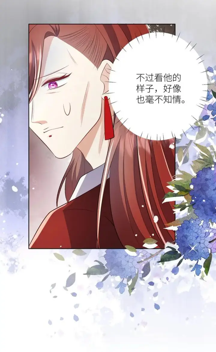 《小师妹明明超强却过分沙雕》第106话 你们别跑啊，一起来玩啊！图30