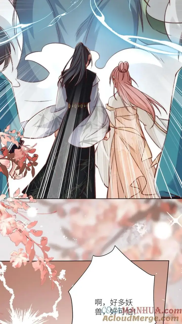 《小师妹明明超强却过分沙雕》第107话 你们组一个复仇者联盟吧图11