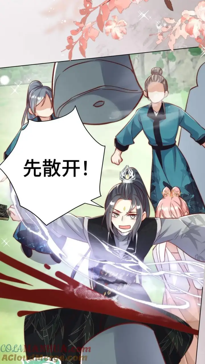 《小师妹明明超强却过分沙雕》第107话 你们组一个复仇者联盟吧图13