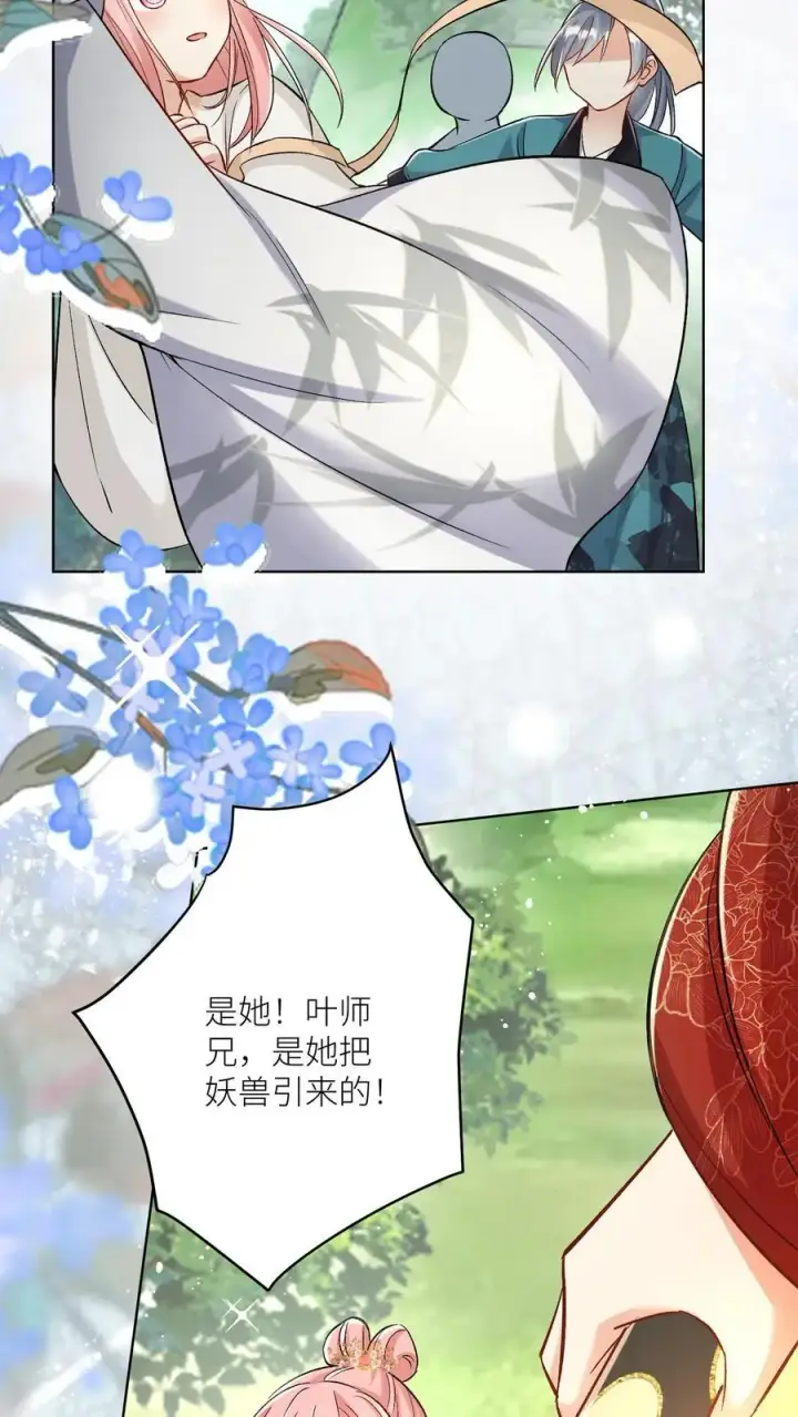 《小师妹明明超强却过分沙雕》第107话 你们组一个复仇者联盟吧图16
