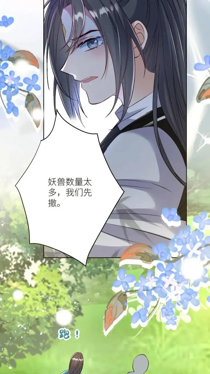 《小师妹明明超强却过分沙雕》第107话 你们组一个复仇者联盟吧图18