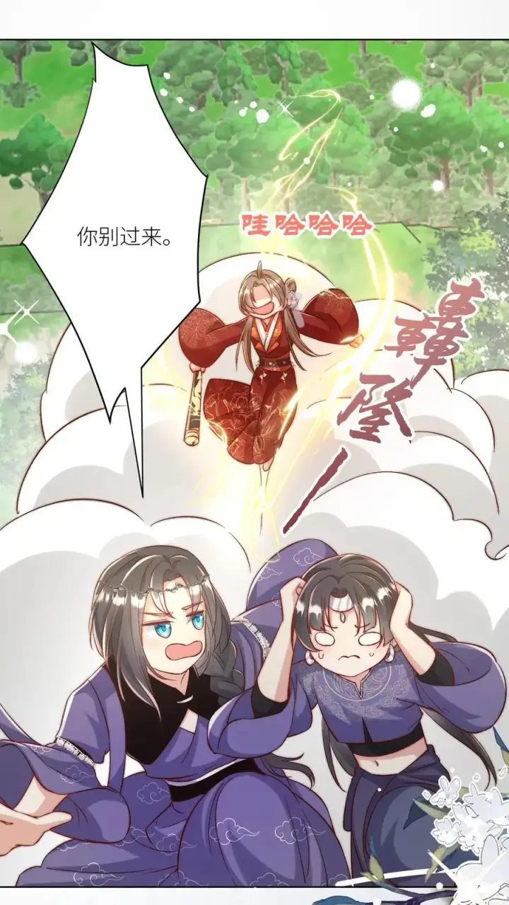 《小师妹明明超强却过分沙雕》第107话 你们组一个复仇者联盟吧图2