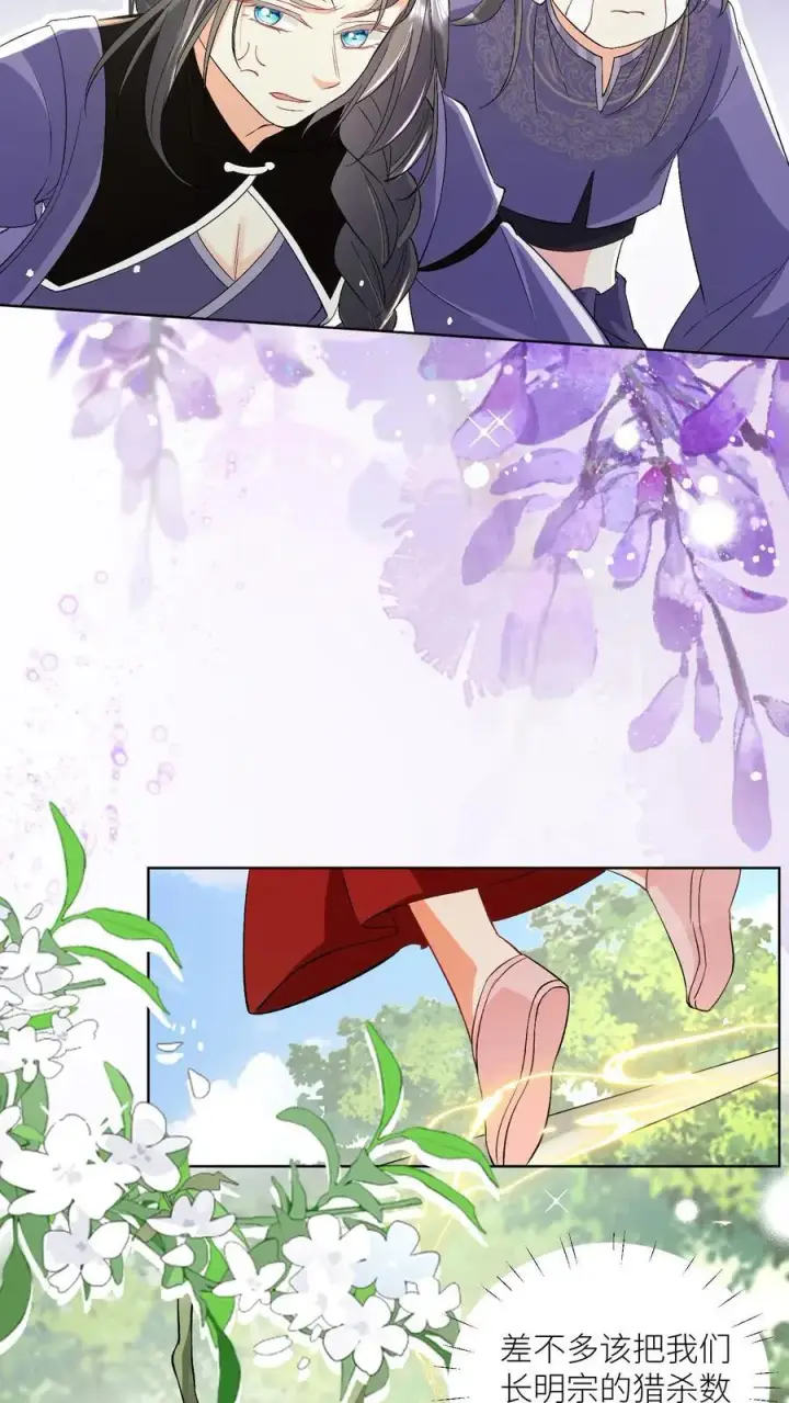 《小师妹明明超强却过分沙雕》第107话 你们组一个复仇者联盟吧图22