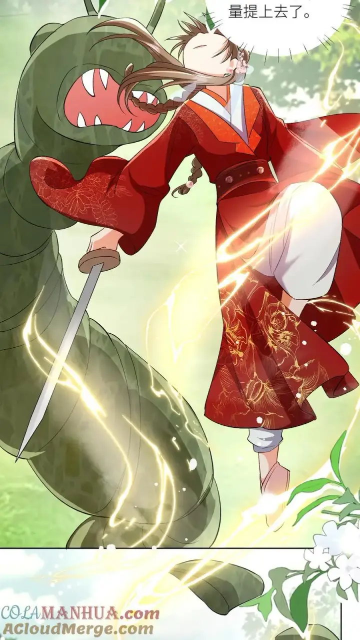 《小师妹明明超强却过分沙雕》第107话 你们组一个复仇者联盟吧图23