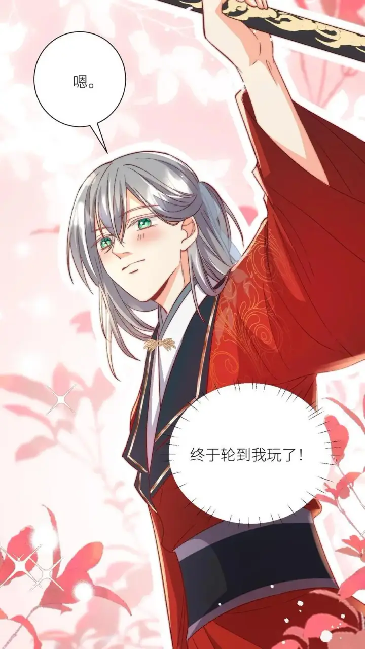 《小师妹明明超强却过分沙雕》第107话 你们组一个复仇者联盟吧图26
