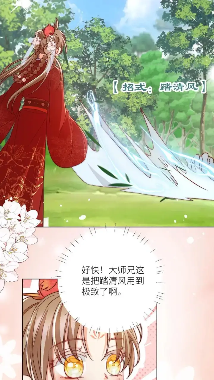 《小师妹明明超强却过分沙雕》第107话 你们组一个复仇者联盟吧图28