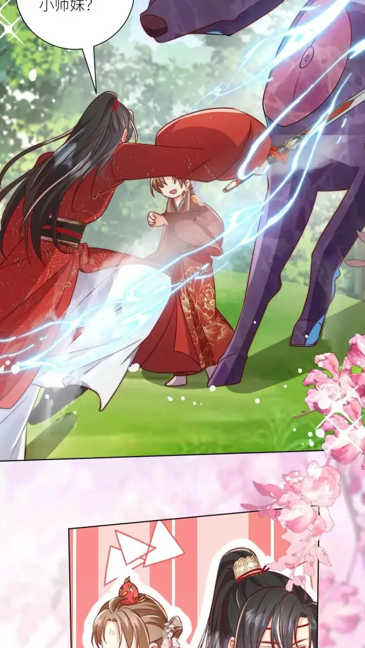 《小师妹明明超强却过分沙雕》第107话 你们组一个复仇者联盟吧图30