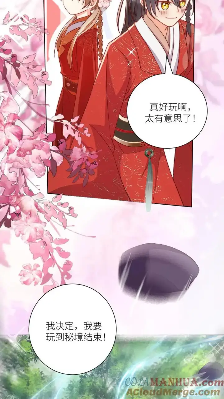 《小师妹明明超强却过分沙雕》第107话 你们组一个复仇者联盟吧图31