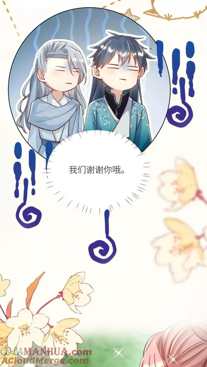 《小师妹明明超强却过分沙雕》第107话 你们组一个复仇者联盟吧图5