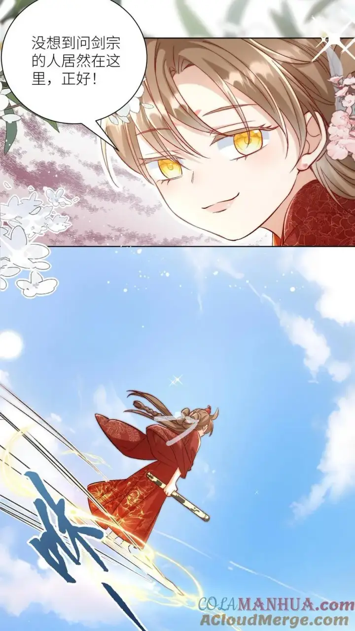 《小师妹明明超强却过分沙雕》第107话 你们组一个复仇者联盟吧图9