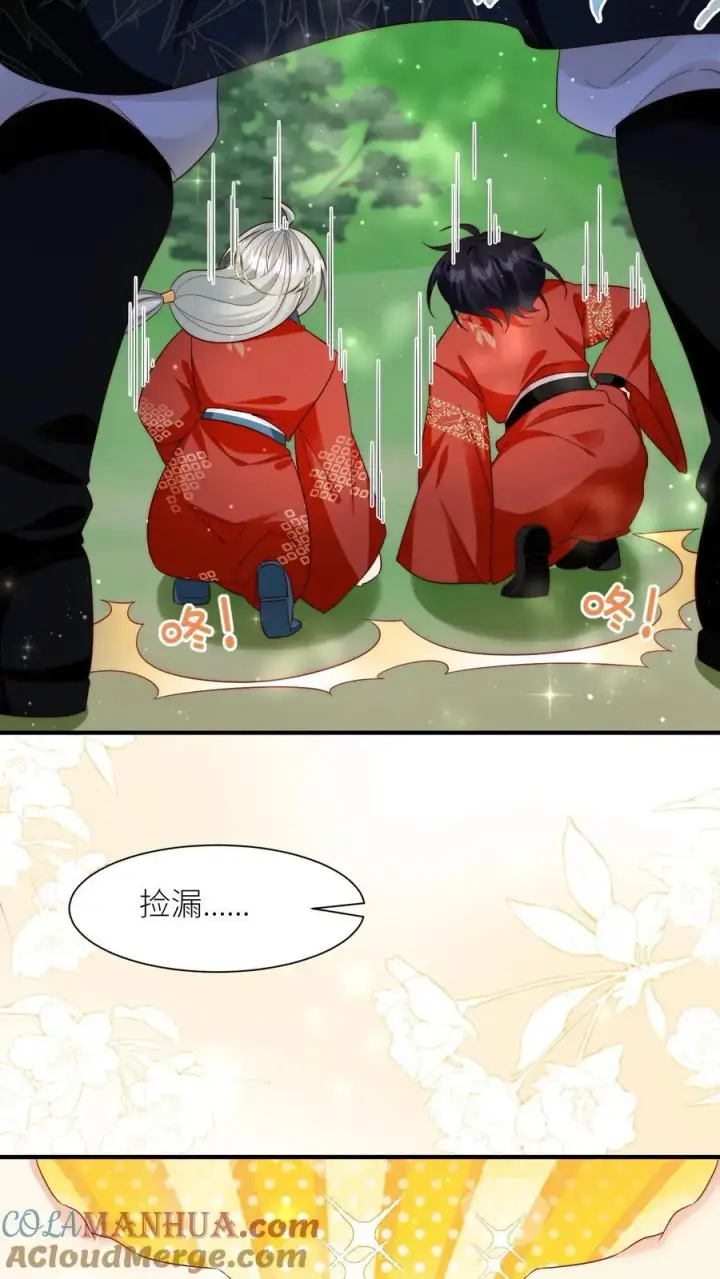 《小师妹明明超强却过分沙雕》第108话 捡漏的感觉真的太爽了图13
