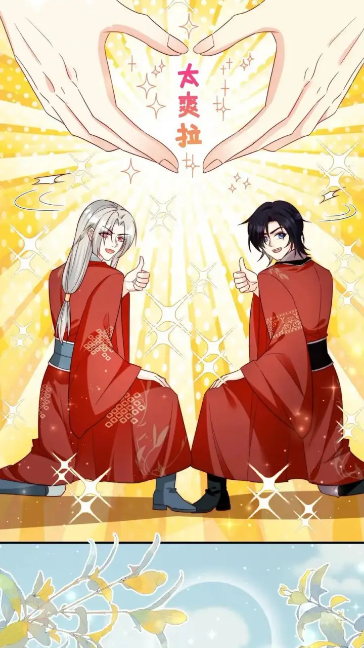《小师妹明明超强却过分沙雕》第108话 捡漏的感觉真的太爽了图14