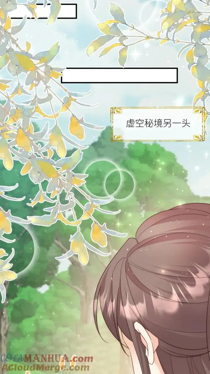 《小师妹明明超强却过分沙雕》第108话 捡漏的感觉真的太爽了图15