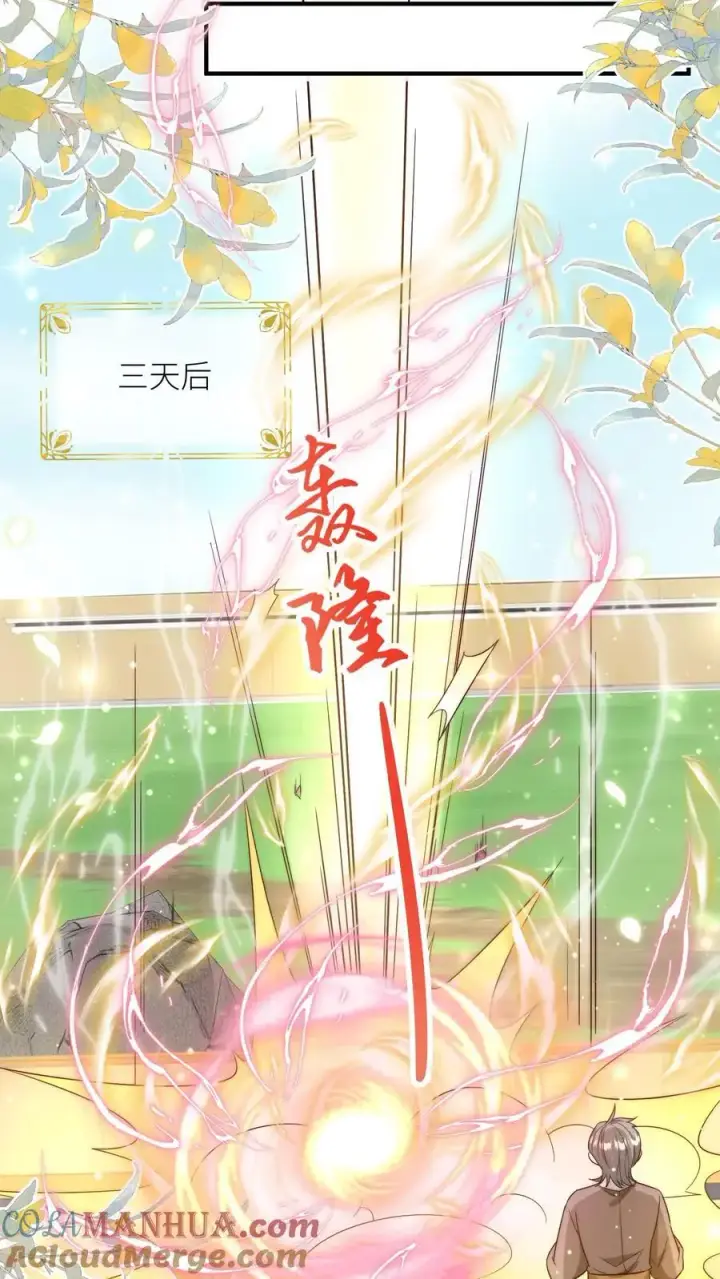 《小师妹明明超强却过分沙雕》第108话 捡漏的感觉真的太爽了图19