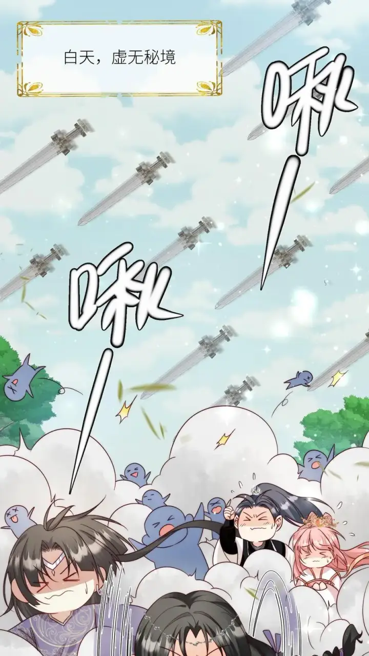 《小师妹明明超强却过分沙雕》第108话 捡漏的感觉真的太爽了图2