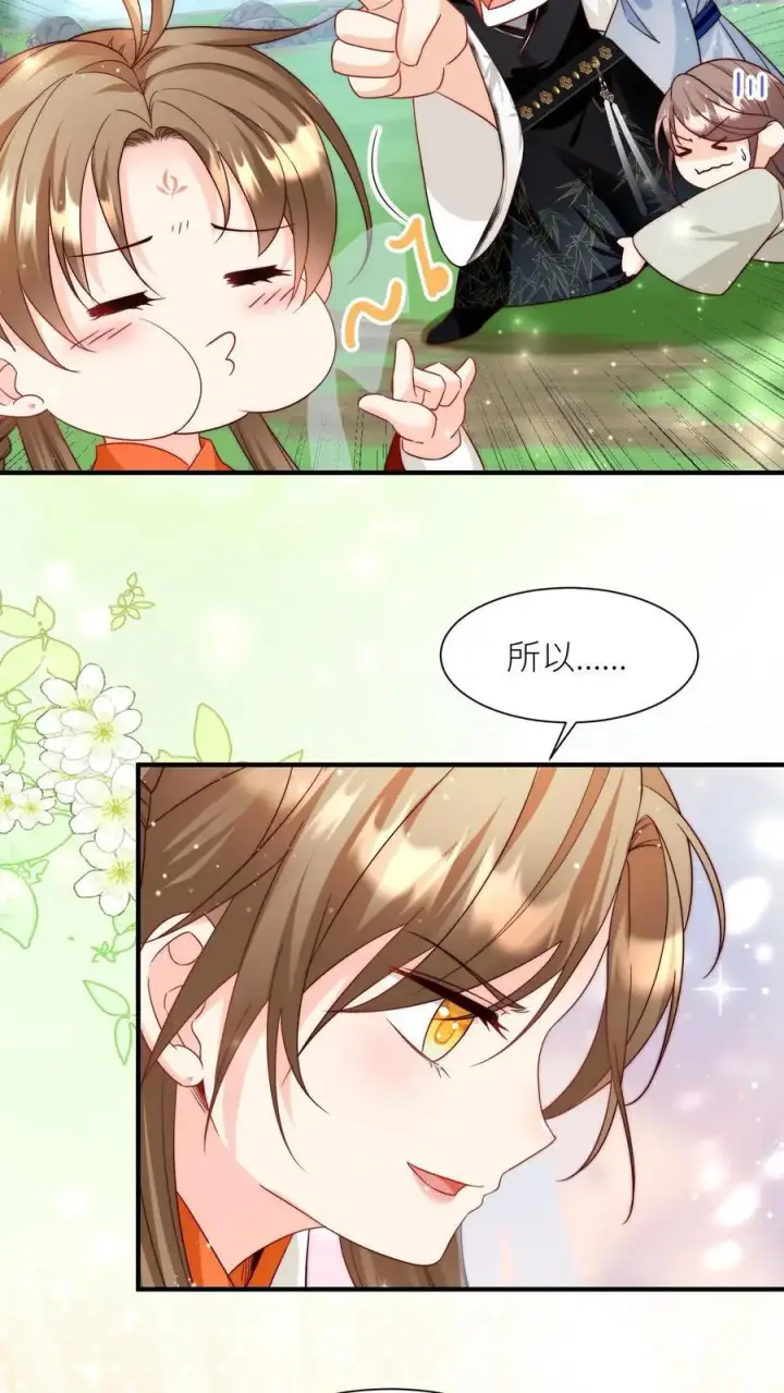《小师妹明明超强却过分沙雕》第108话 捡漏的感觉真的太爽了图26
