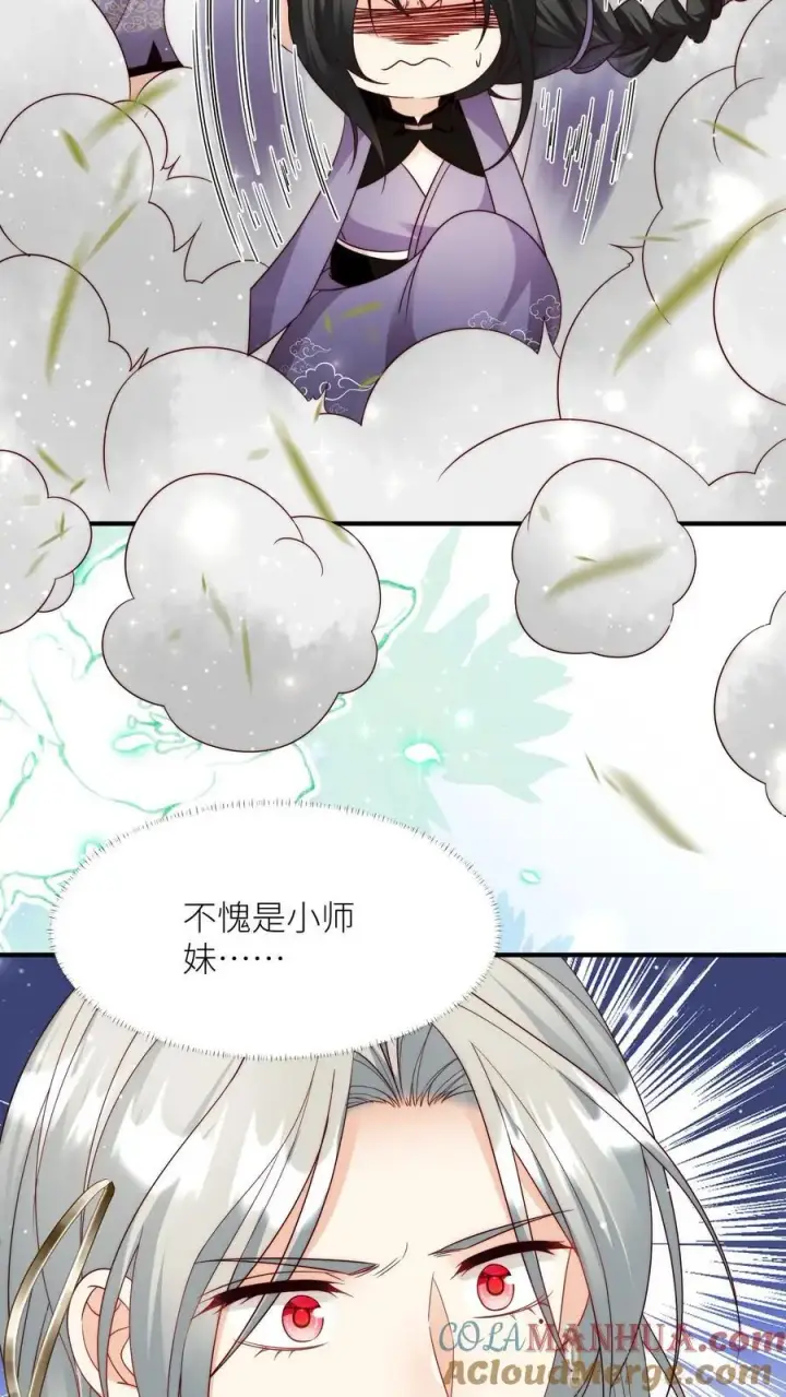 《小师妹明明超强却过分沙雕》第108话 捡漏的感觉真的太爽了图3
