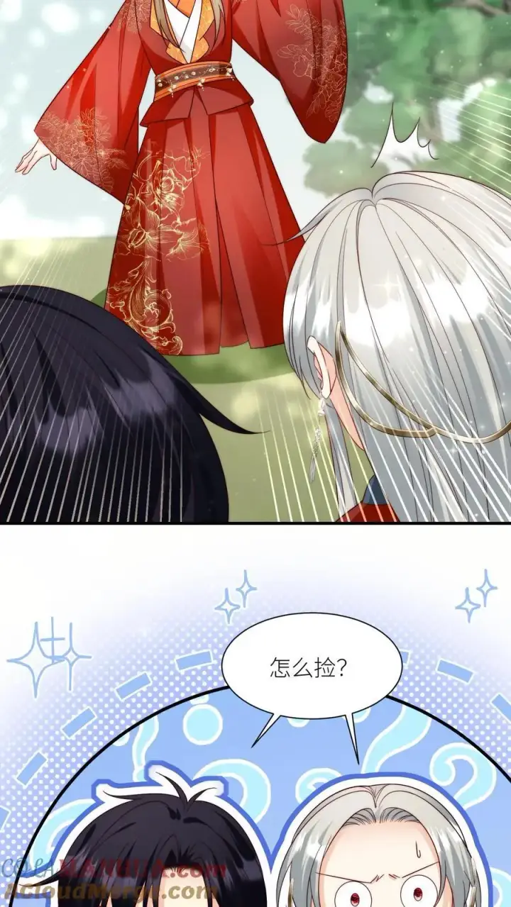 《小师妹明明超强却过分沙雕》第108话 捡漏的感觉真的太爽了图5