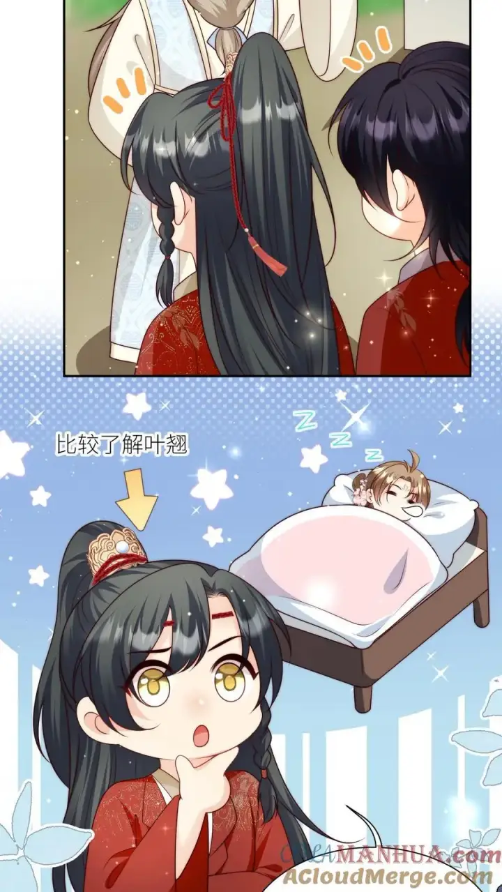 《小师妹明明超强却过分沙雕》第109话 没钱就去找敌人要图11