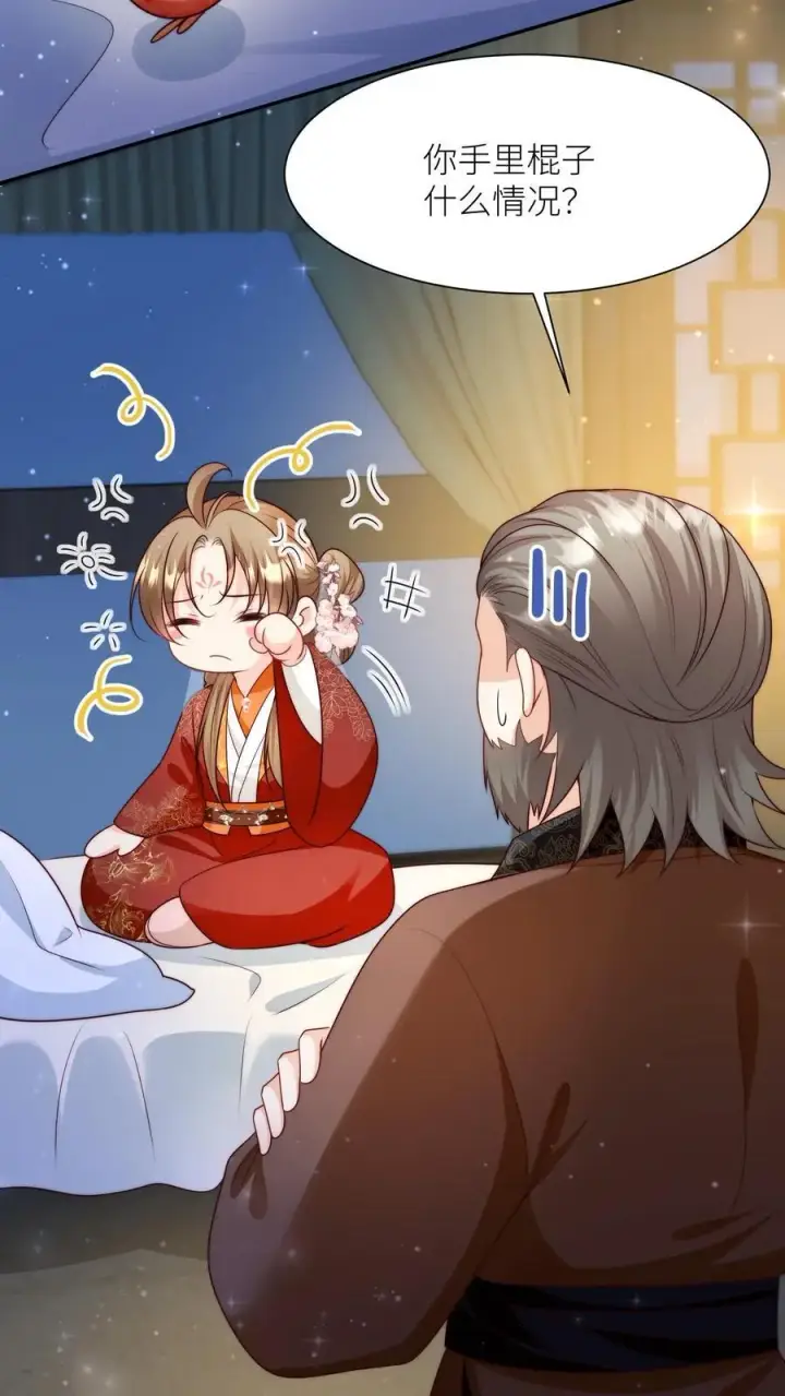 《小师妹明明超强却过分沙雕》第109话 没钱就去找敌人要图16