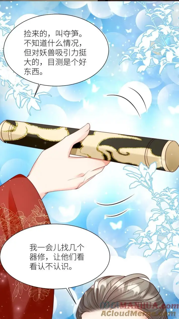 《小师妹明明超强却过分沙雕》第109话 没钱就去找敌人要图17
