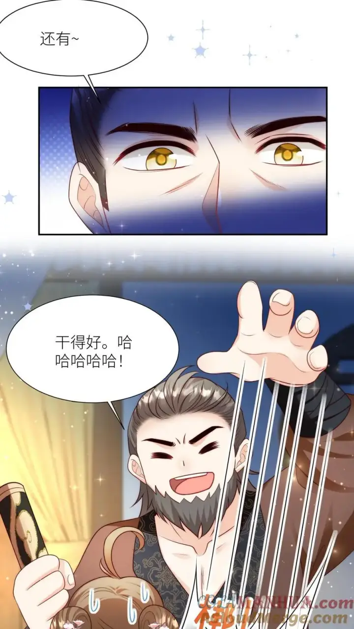 《小师妹明明超强却过分沙雕》第109话 没钱就去找敌人要图19