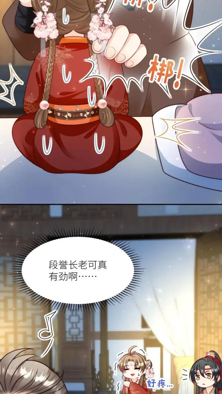 《小师妹明明超强却过分沙雕》第109话 没钱就去找敌人要图20