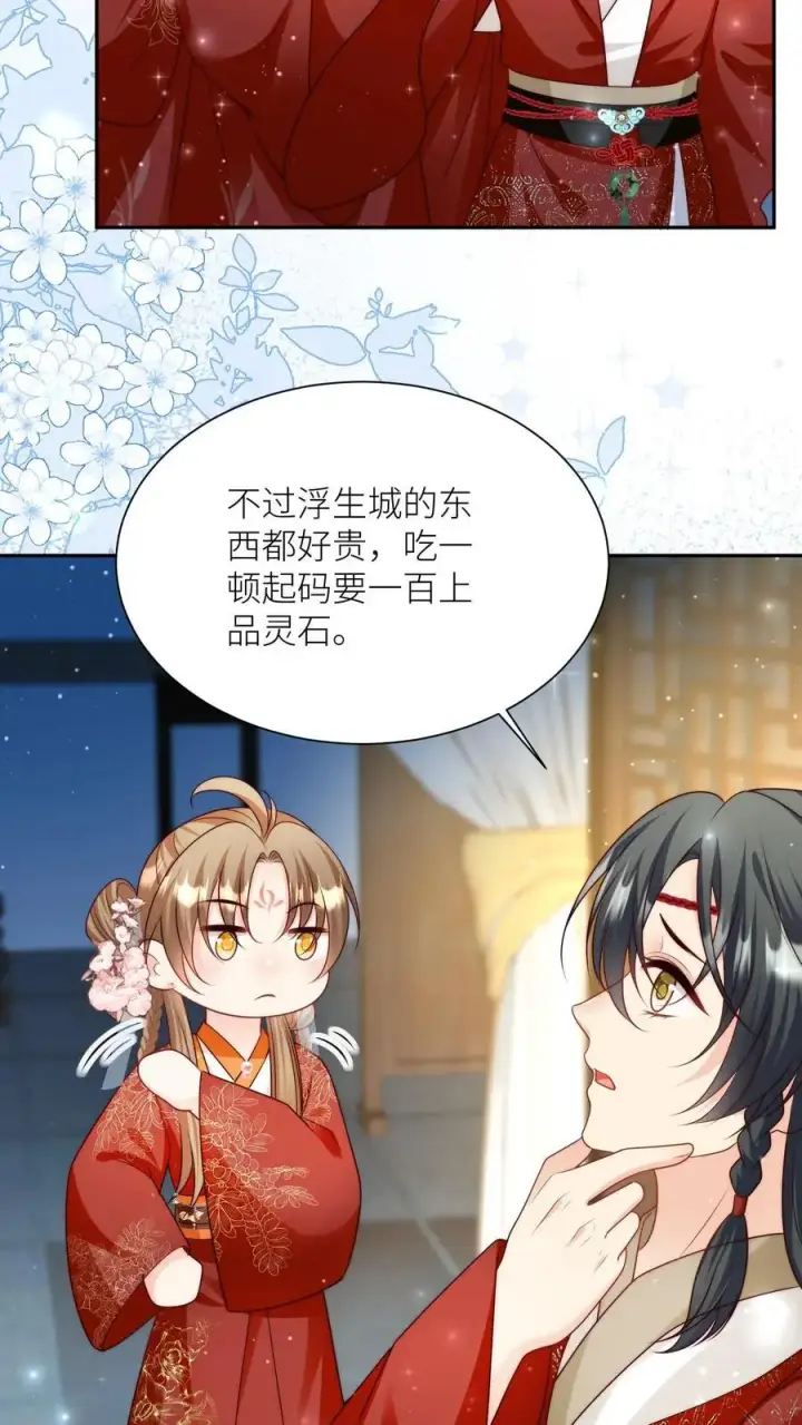 《小师妹明明超强却过分沙雕》第109话 没钱就去找敌人要图22