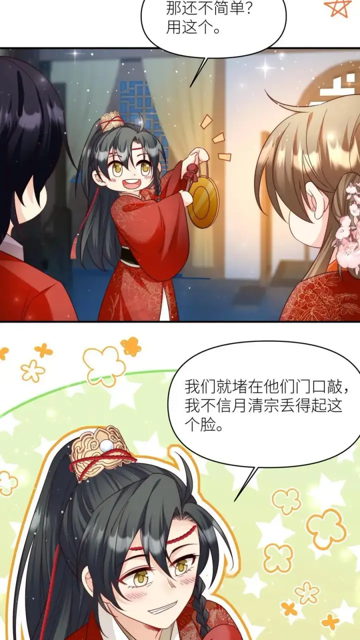 《小师妹明明超强却过分沙雕》第110话 月清宗欠债不还，天打雷劈！图12