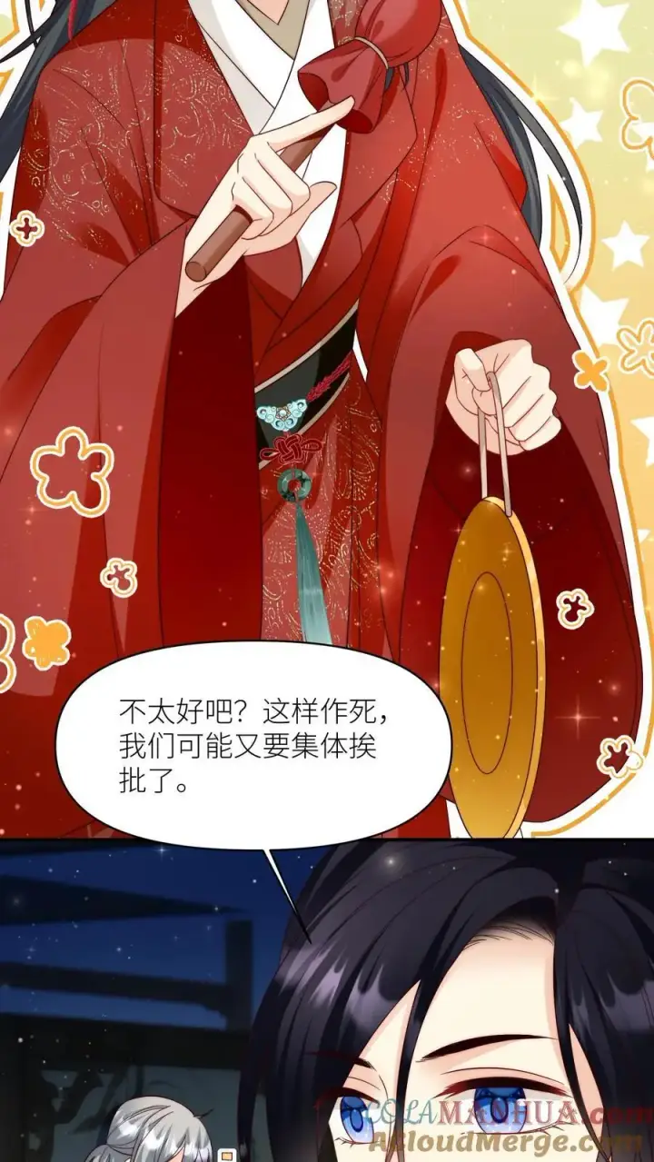 《小师妹明明超强却过分沙雕》第110话 月清宗欠债不还，天打雷劈！图13