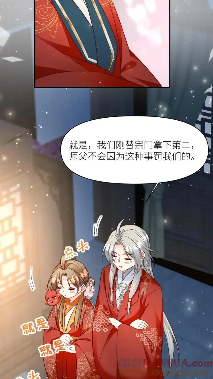 《小师妹明明超强却过分沙雕》第110话 月清宗欠债不还，天打雷劈！图15