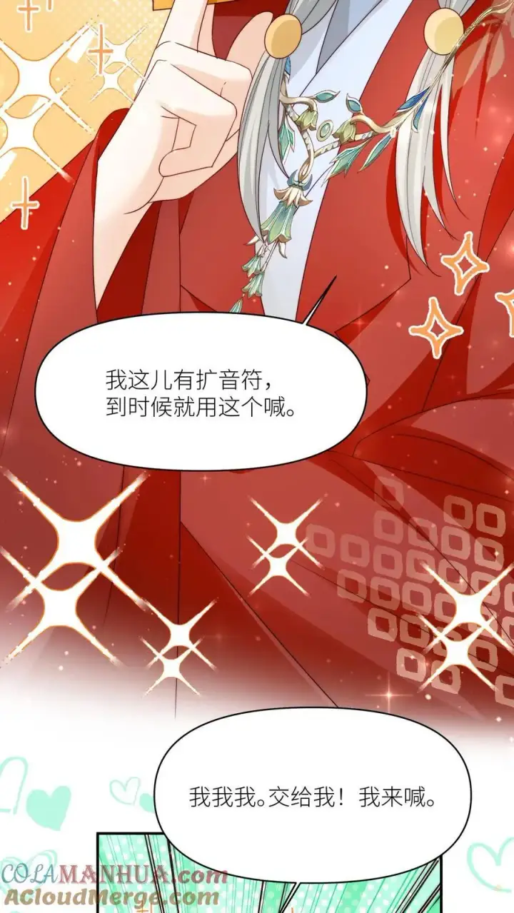 《小师妹明明超强却过分沙雕》第110话 月清宗欠债不还，天打雷劈！图17