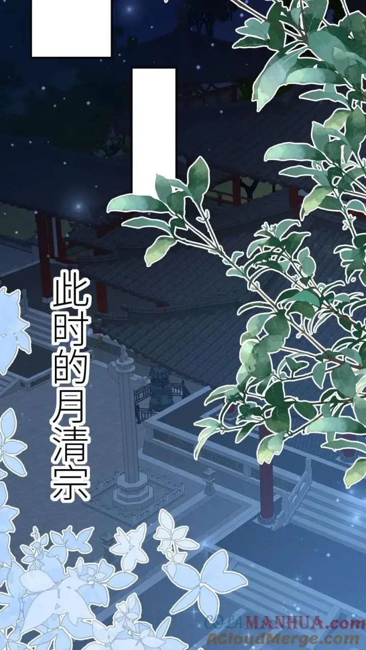 《小师妹明明超强却过分沙雕》第110话 月清宗欠债不还，天打雷劈！图19