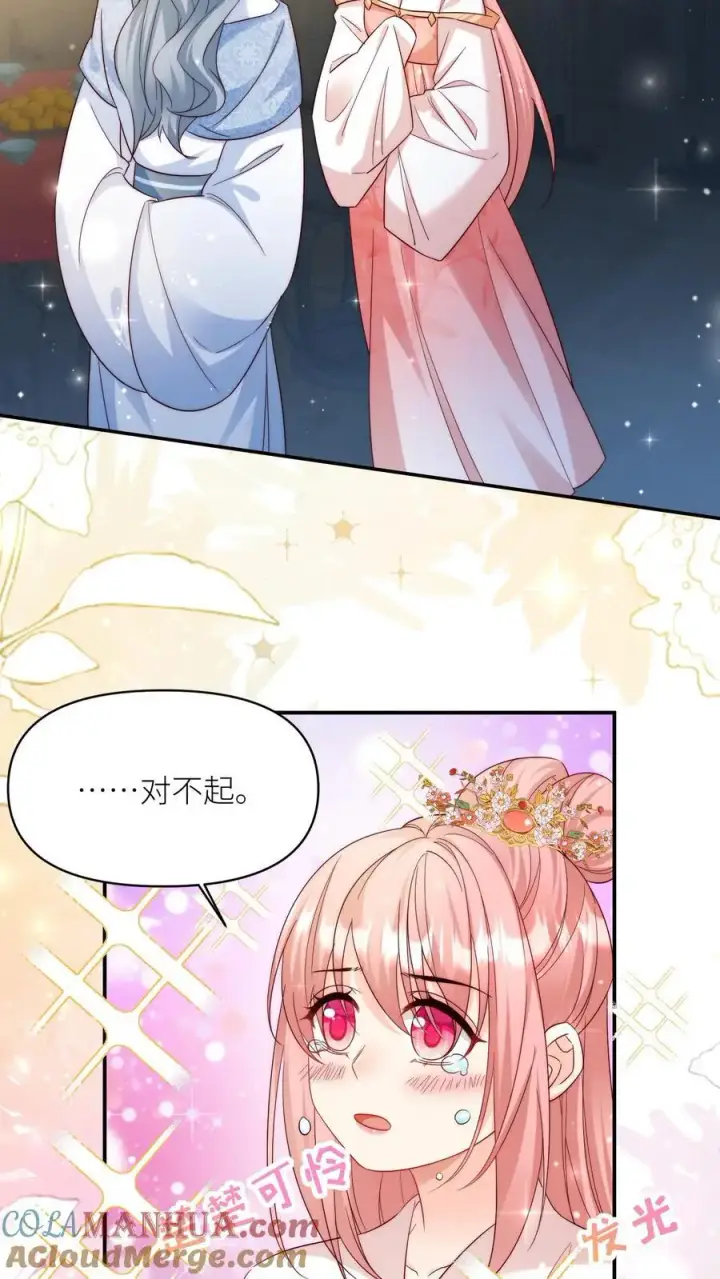 《小师妹明明超强却过分沙雕》第110话 月清宗欠债不还，天打雷劈！图21