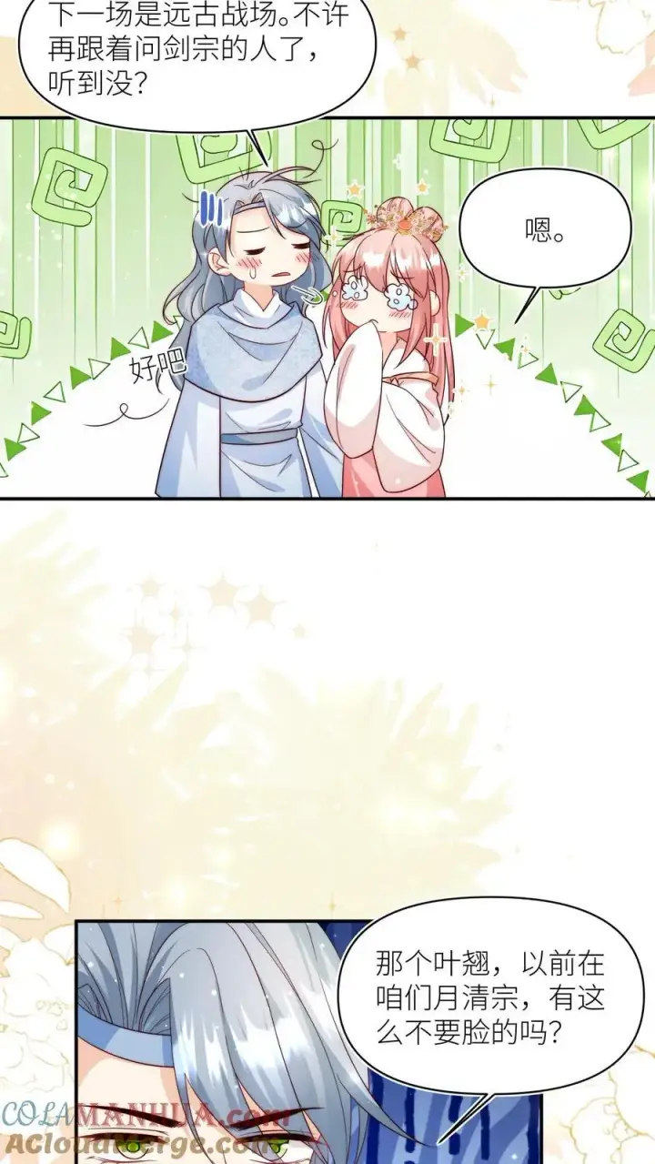 《小师妹明明超强却过分沙雕》第110话 月清宗欠债不还，天打雷劈！图23