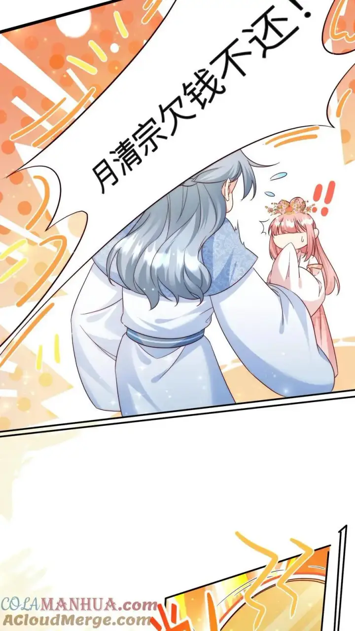 《小师妹明明超强却过分沙雕》第110话 月清宗欠债不还，天打雷劈！图27